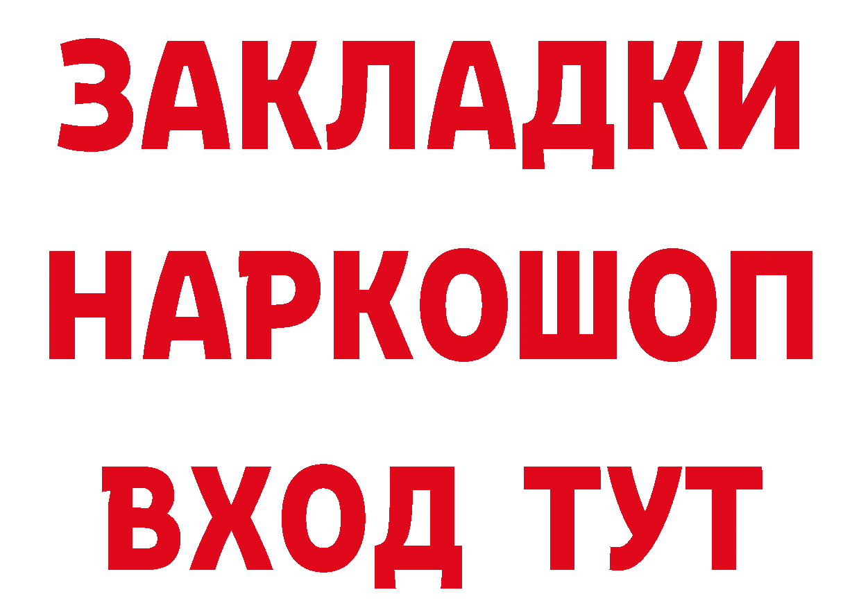 Бутират GHB tor сайты даркнета blacksprut Котельниково